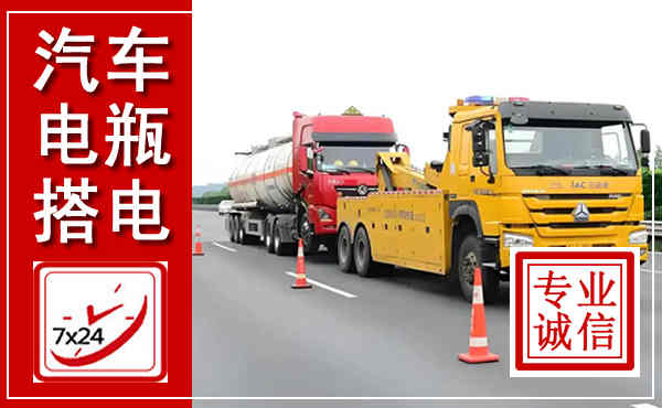 万安吊车,汽车救援吊车电话