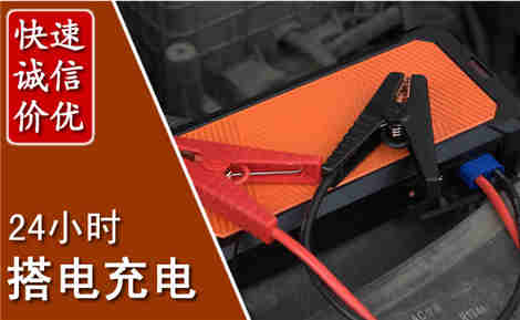 万安汽车搭电场景与案例