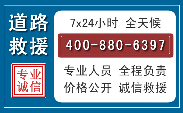 万安汽车救援汽车救援 万安汽车救援汽车救援