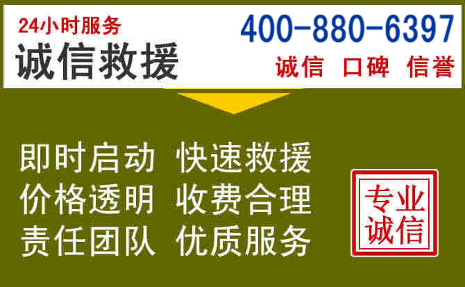 万安汽车救援电话 万安汽车救援电话