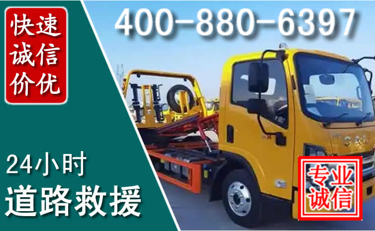 万安道路救援电话 万安道路救援电话