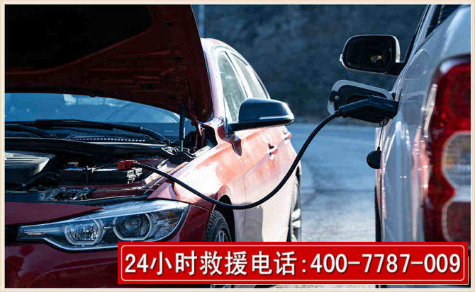 万安汽车电瓶搭电救援电话 万安汽车电瓶搭电救援电话